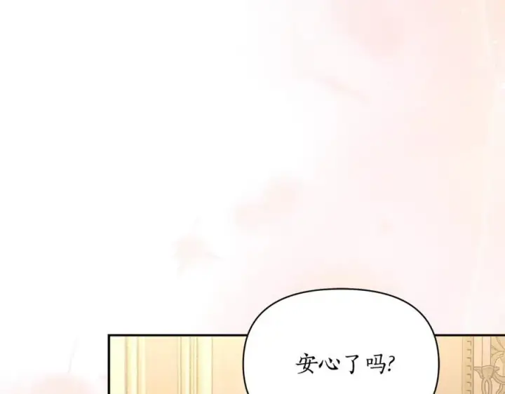 漫画《露西亚-攻略公爵计划》第123话 都随你第90张图