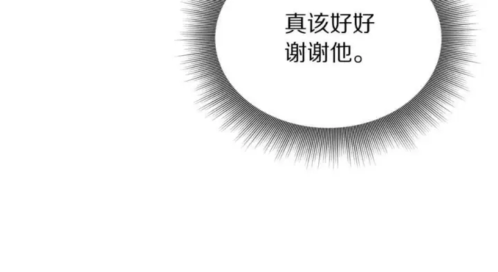 漫画《露西亚-攻略公爵计划》第124话 平静的幸福第111张图