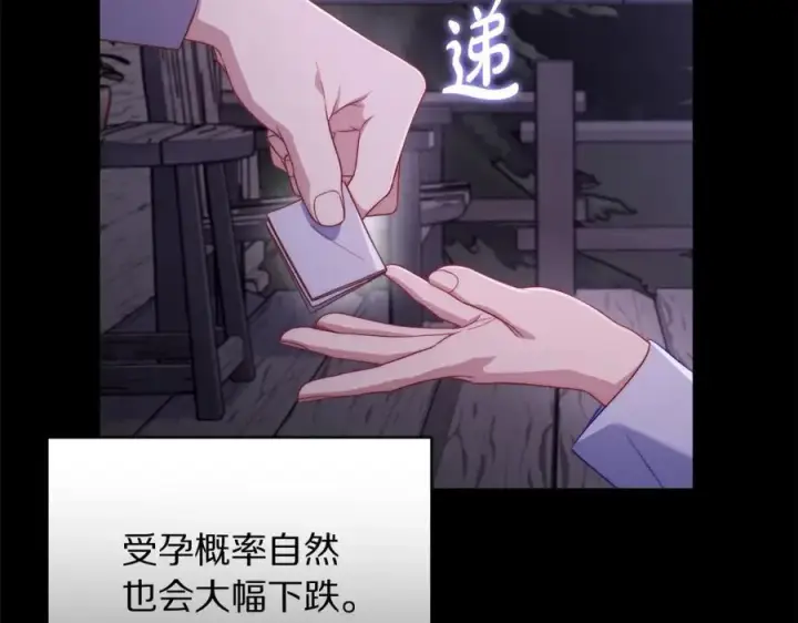 漫画《露西亚-攻略公爵计划》第124话 平静的幸福第126张图