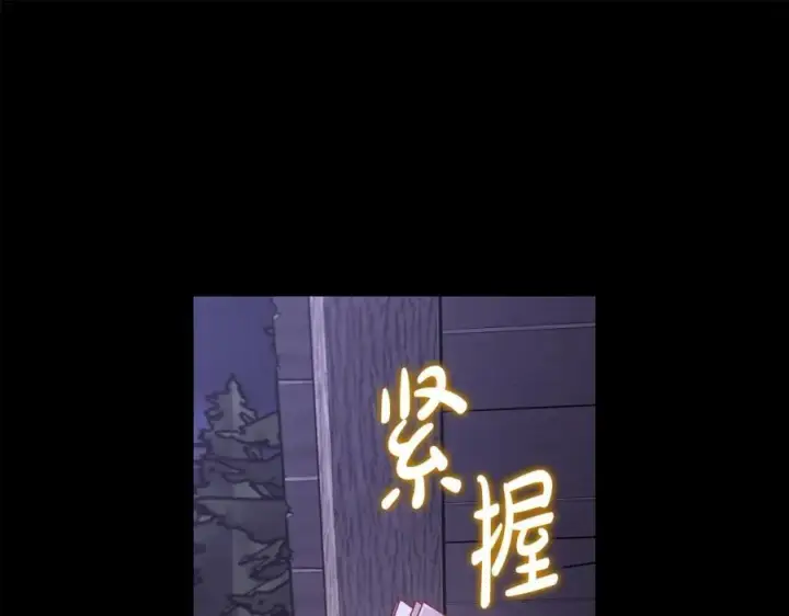 漫画《露西亚-攻略公爵计划》第124话 平静的幸福第135张图