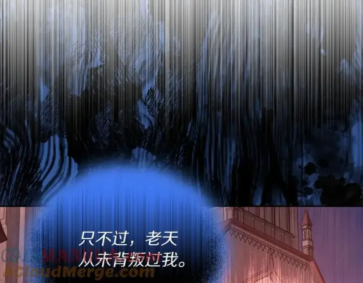 漫画《露西亚-攻略公爵计划》第124话 平静的幸福第145张图