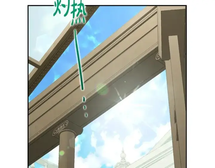 漫画《露西亚-攻略公爵计划》第124话 平静的幸福第150张图