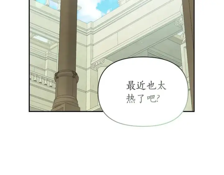 漫画《露西亚-攻略公爵计划》第124话 平静的幸福第151张图