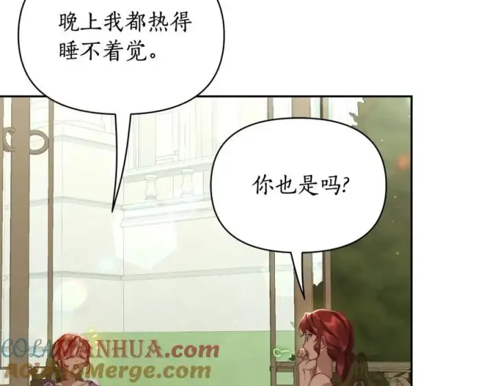 漫画《露西亚-攻略公爵计划》第124话 平静的幸福第153张图