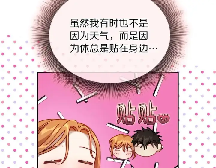漫画《露西亚-攻略公爵计划》第124话 平静的幸福第156张图