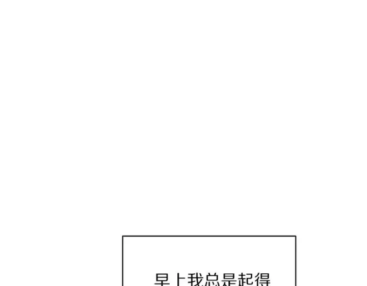 漫画《露西亚-攻略公爵计划》第124话 平静的幸福第166张图