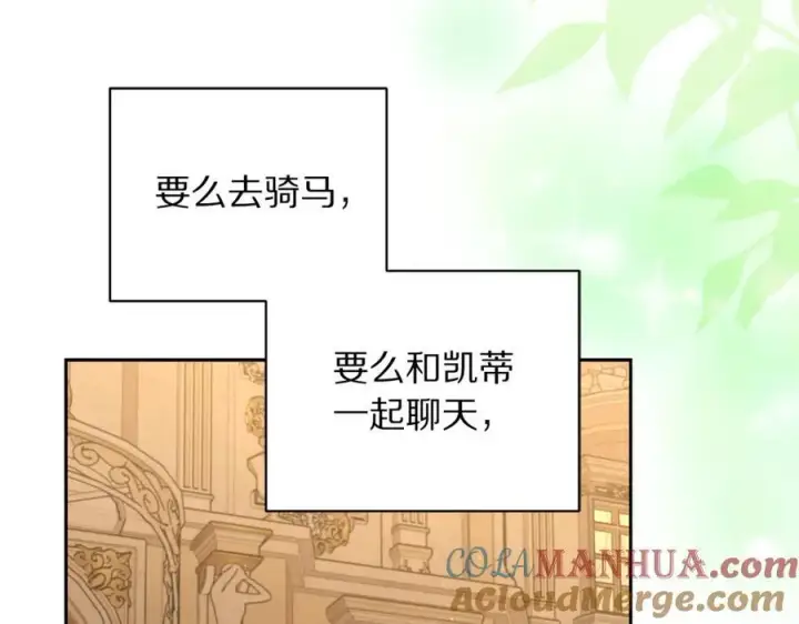 漫画《露西亚-攻略公爵计划》第124话 平静的幸福第169张图