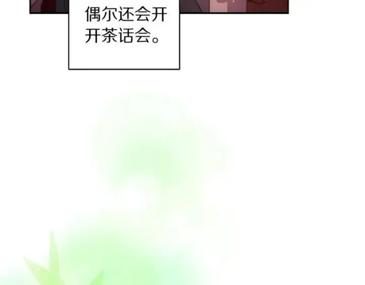 漫画《露西亚-攻略公爵计划》第124话 平静的幸福第171张图
