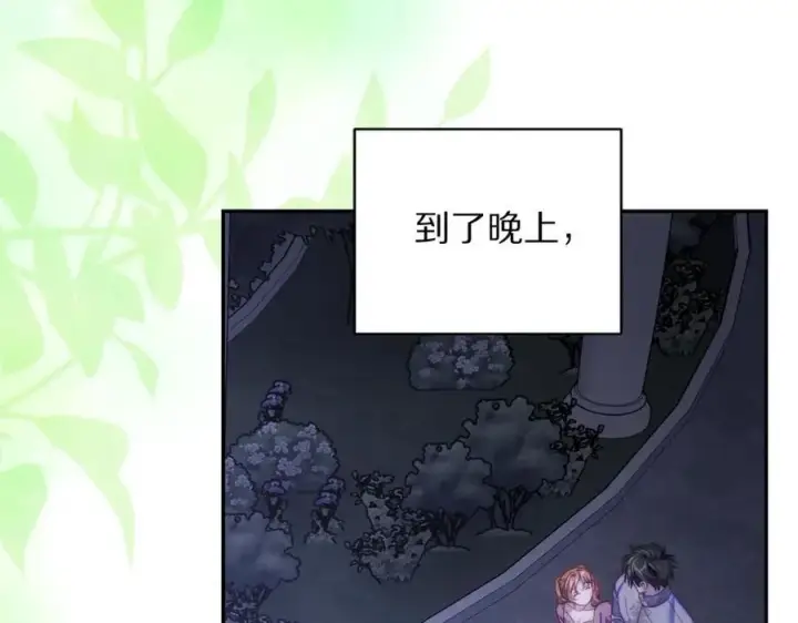 漫画《露西亚-攻略公爵计划》第124话 平静的幸福第172张图