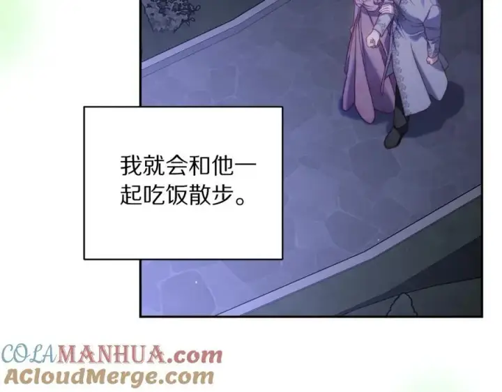 漫画《露西亚-攻略公爵计划》第124话 平静的幸福第173张图