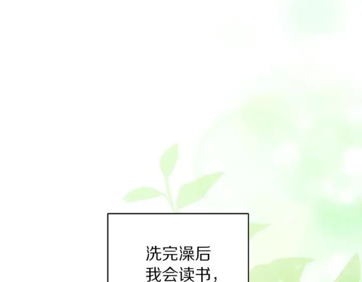 漫画《露西亚-攻略公爵计划》第124话 平静的幸福第174张图