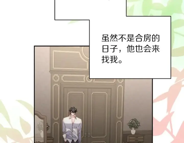 漫画《露西亚-攻略公爵计划》第124话 平静的幸福第175张图