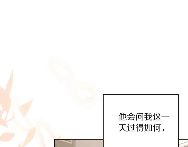 漫画《露西亚-攻略公爵计划》第124话 平静的幸福第178张图