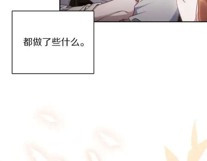 漫画《露西亚-攻略公爵计划》第124话 平静的幸福第180张图