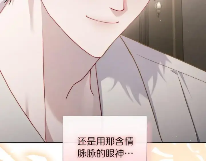 漫画《露西亚-攻略公爵计划》第124话 平静的幸福第183张图