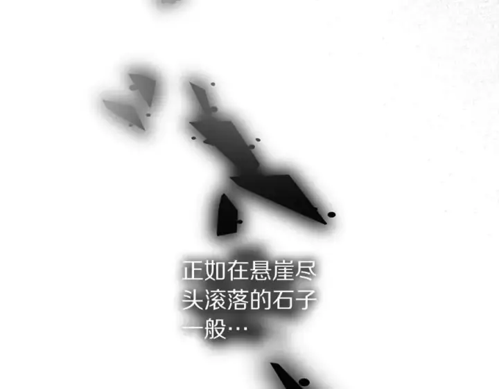 漫画《露西亚-攻略公爵计划》第124话 平静的幸福第204张图