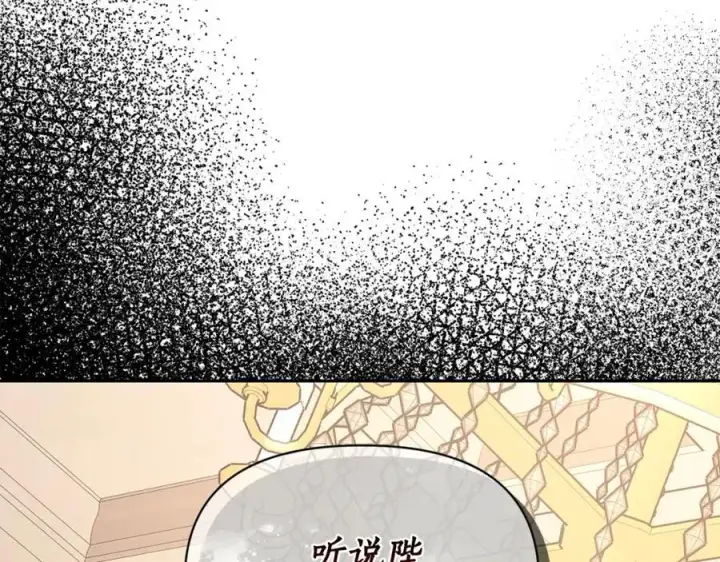 漫画《露西亚-攻略公爵计划》第124话 平静的幸福第206张图