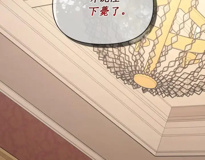 漫画《露西亚-攻略公爵计划》第124话 平静的幸福第207张图