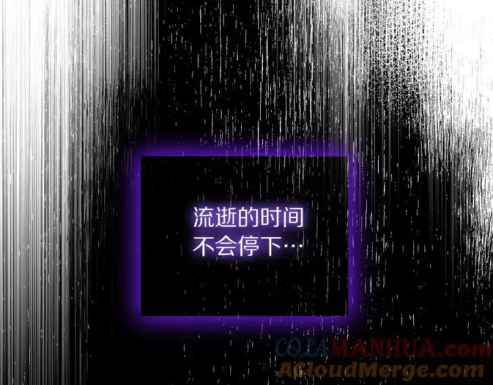 漫画《露西亚-攻略公爵计划》第124话 平静的幸福第217张图