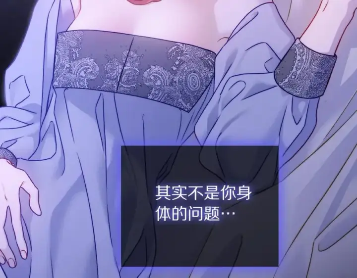 漫画《露西亚-攻略公爵计划》第124话 平静的幸福第27张图