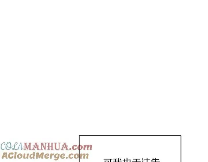 漫画《露西亚-攻略公爵计划》第124话 平静的幸福第29张图
