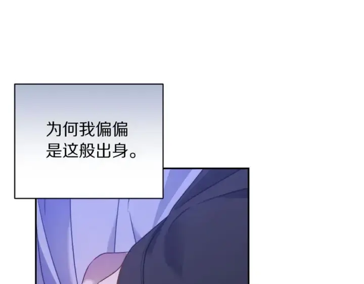 漫画《露西亚-攻略公爵计划》第124话 平静的幸福第34张图