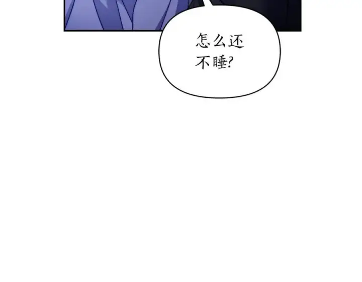 漫画《露西亚-攻略公爵计划》第124话 平静的幸福第42张图