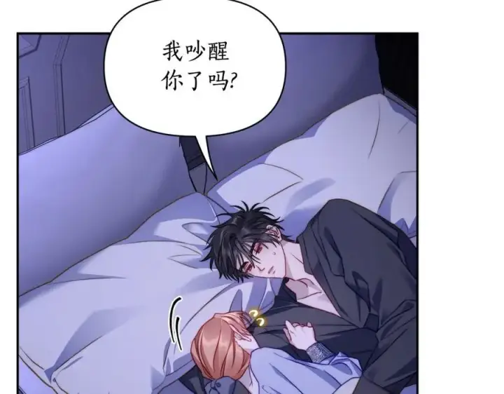 漫画《露西亚-攻略公爵计划》第124话 平静的幸福第47张图