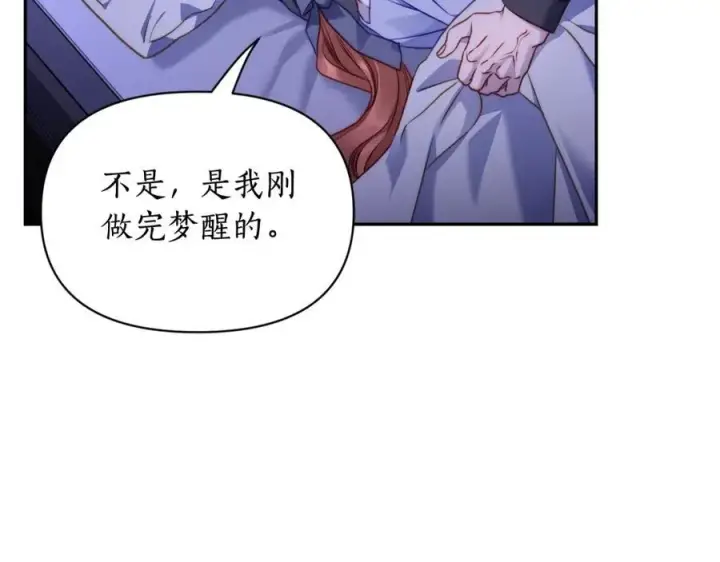 漫画《露西亚-攻略公爵计划》第124话 平静的幸福第48张图