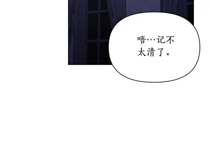 漫画《露西亚-攻略公爵计划》第124话 平静的幸福第51张图