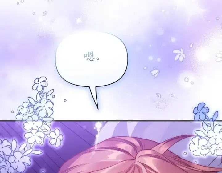漫画《露西亚-攻略公爵计划》第124话 平静的幸福第59张图