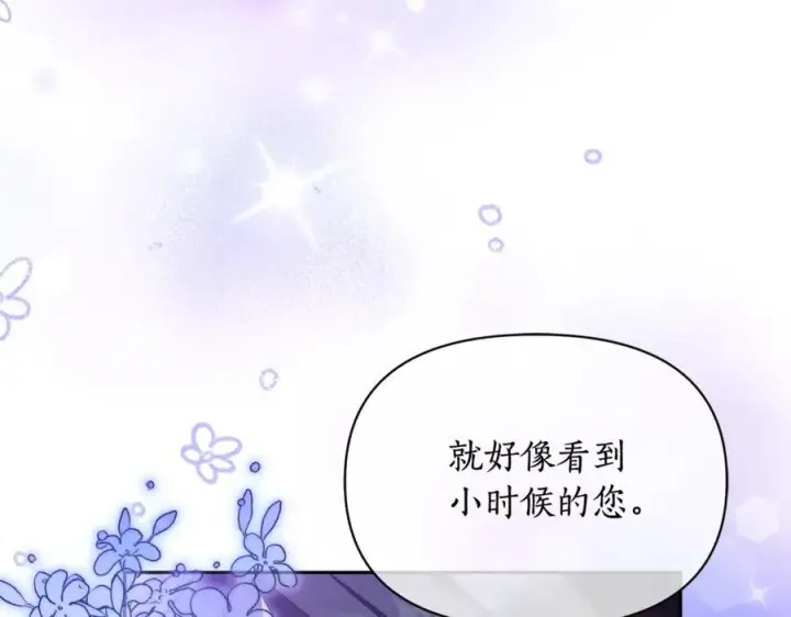 漫画《露西亚-攻略公爵计划》第124话 平静的幸福第62张图