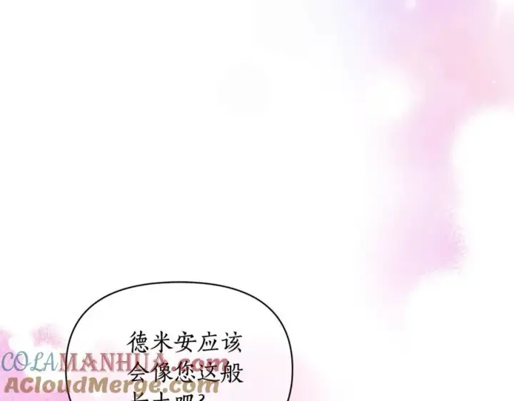 漫画《露西亚-攻略公爵计划》第124话 平静的幸福第65张图