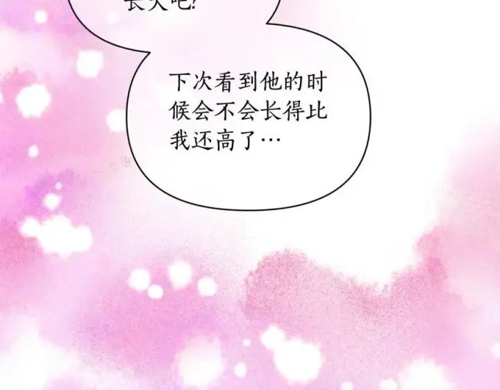 漫画《露西亚-攻略公爵计划》第124话 平静的幸福第66张图