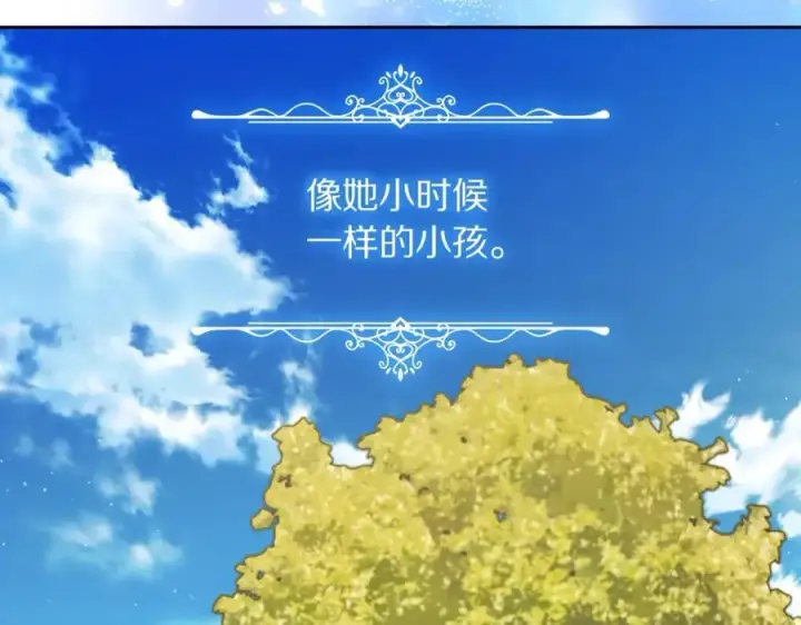 漫画《露西亚-攻略公爵计划》第124话 平静的幸福第70张图