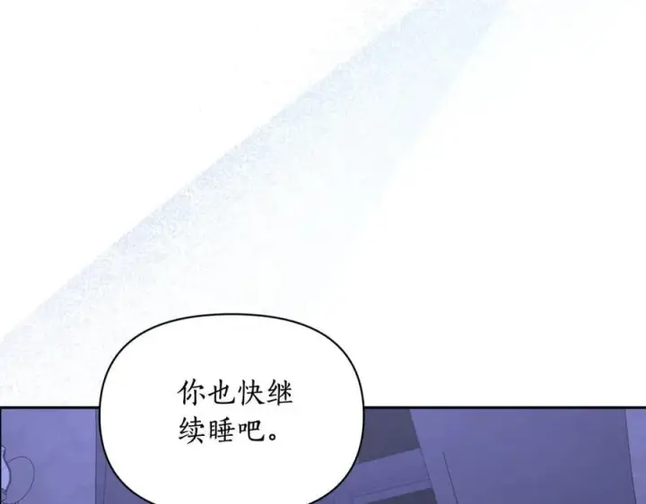 漫画《露西亚-攻略公爵计划》第124话 平静的幸福第82张图