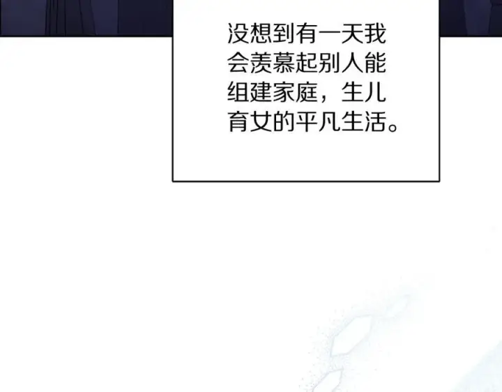 漫画《露西亚-攻略公爵计划》第124话 平静的幸福第84张图