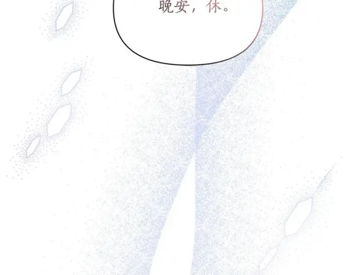 漫画《露西亚-攻略公爵计划》第124话 平静的幸福第86张图