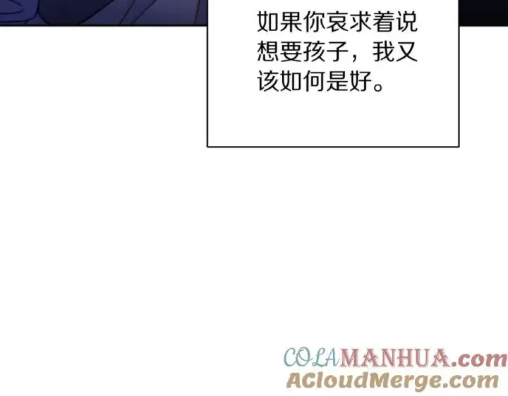 漫画《露西亚-攻略公爵计划》第124话 平静的幸福第93张图