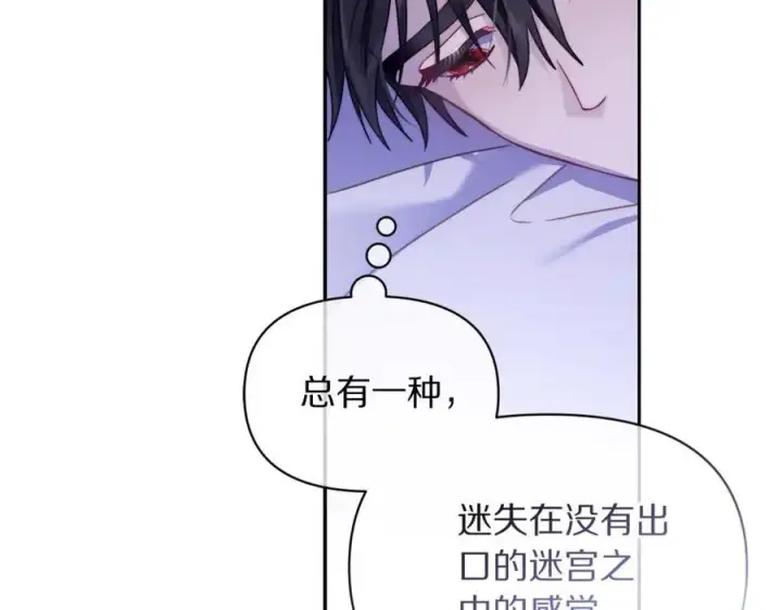 漫画《露西亚-攻略公爵计划》第124话 平静的幸福第95张图