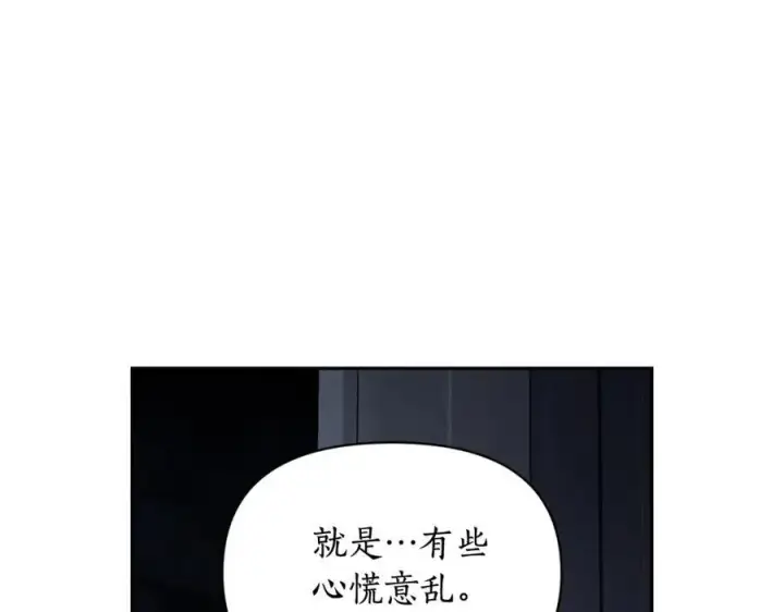 漫画《露西亚-攻略公爵计划》第125话 回到王城第100张图