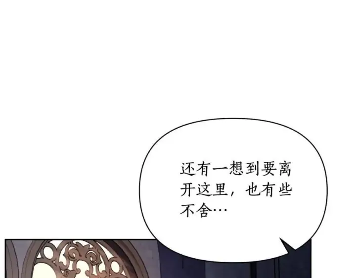 漫画《露西亚-攻略公爵计划》第125话 回到王城第103张图