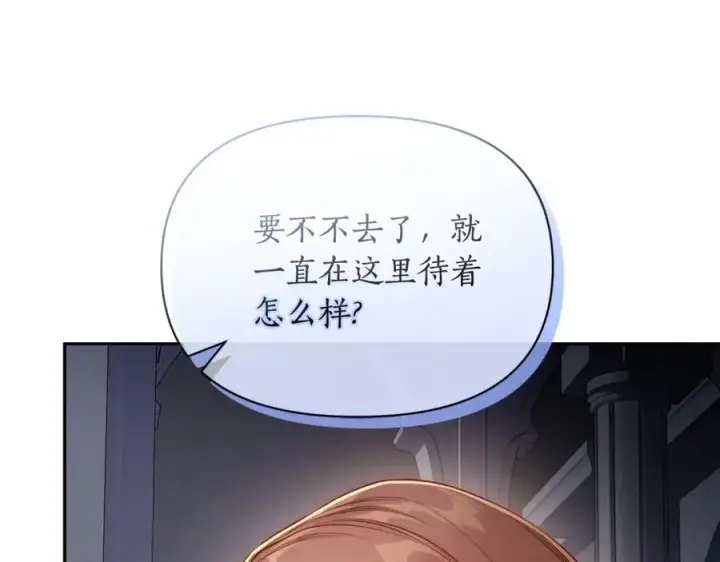 漫画《露西亚-攻略公爵计划》第125话 回到王城第107张图