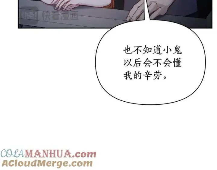 漫画《露西亚-攻略公爵计划》第125话 回到王城第121张图