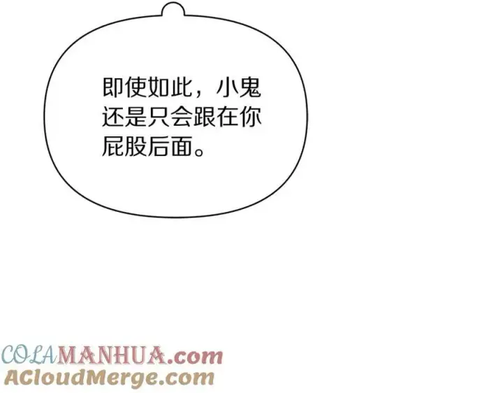 漫画《露西亚-攻略公爵计划》第125话 回到王城第125张图