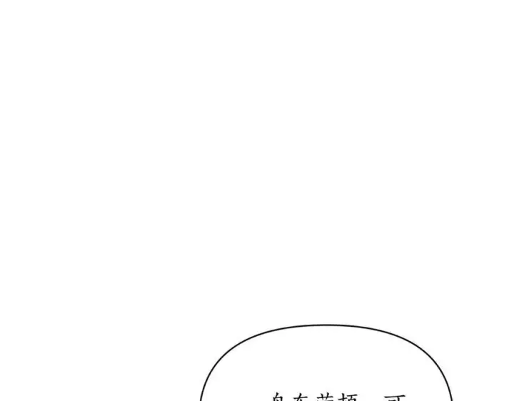 漫画《露西亚-攻略公爵计划》第125话 回到王城第130张图