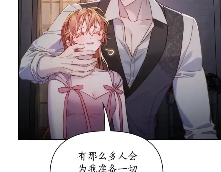 漫画《露西亚-攻略公爵计划》第125话 回到王城第132张图