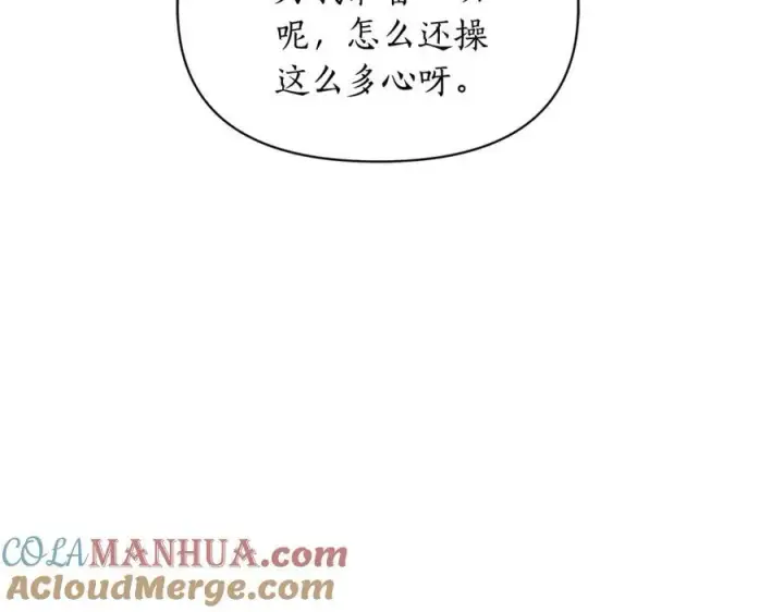 漫画《露西亚-攻略公爵计划》第125话 回到王城第133张图