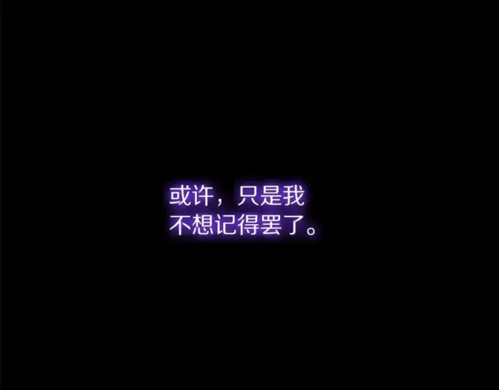 漫画《露西亚-攻略公爵计划》第125话 回到王城第14张图