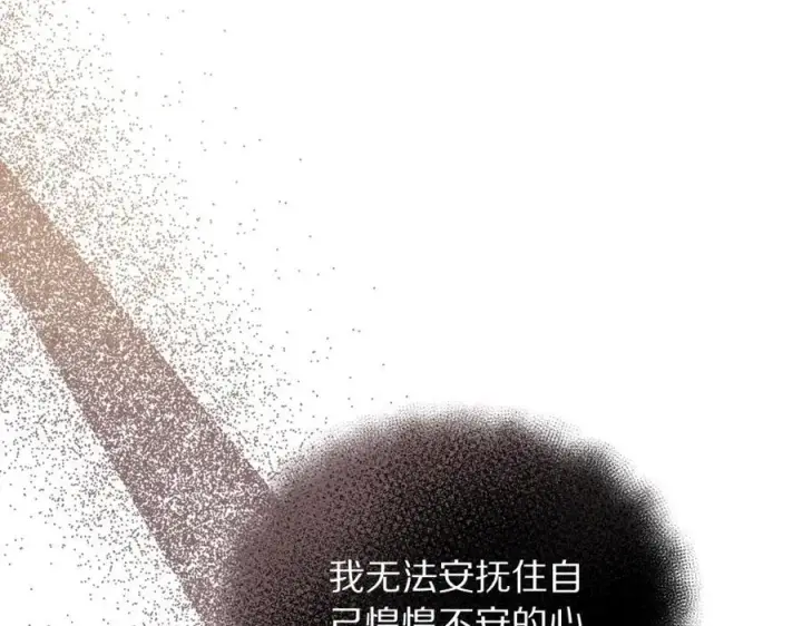 漫画《露西亚-攻略公爵计划》第125话 回到王城第142张图